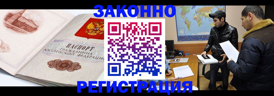 прописка гарантия в Сахалинской области