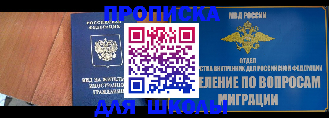 прописка в Сахалинской области