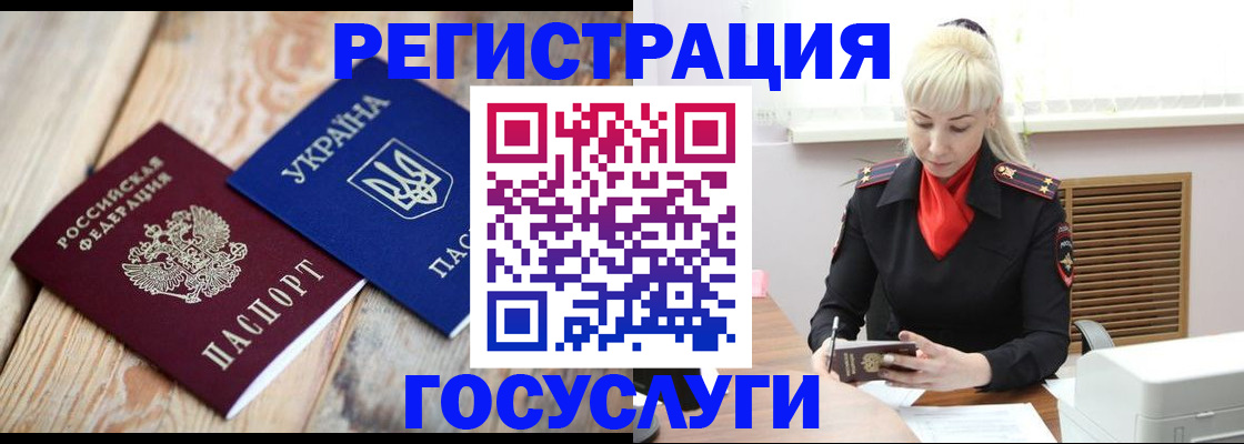 временная регистрация для школы в Сахалинской области