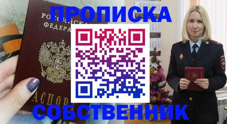 временная прописка в Сахалинской области